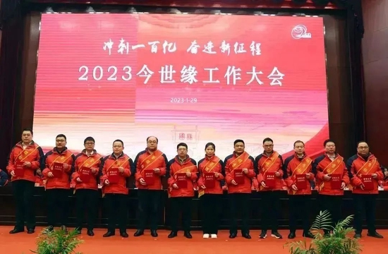 誓拼营收百亿:今世缘擂响决战决胜开春鼓