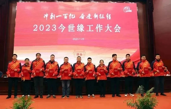 誓拼营收百亿:今世缘擂响决战决胜开春鼓