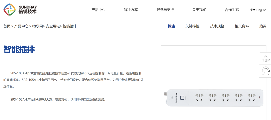 中学488万招投标，出现25个3600元的插线板？官方回应！中标名单中还有40万元两个雕塑