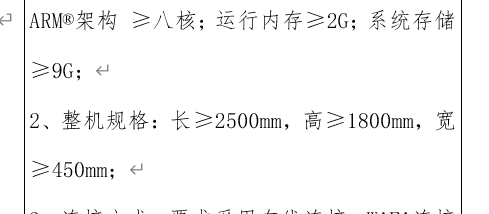 中学488万招投标，出现25个3600元的插线板？官方回应！中标名单中还有40万元两个雕塑