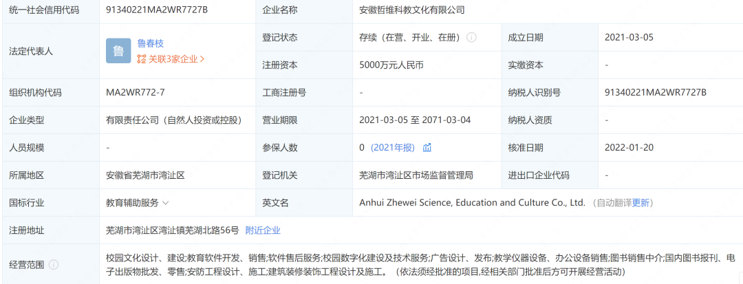 中学488万招投标，出现25个3600元的插线板？官方回应！中标名单中还有40万元两个雕塑