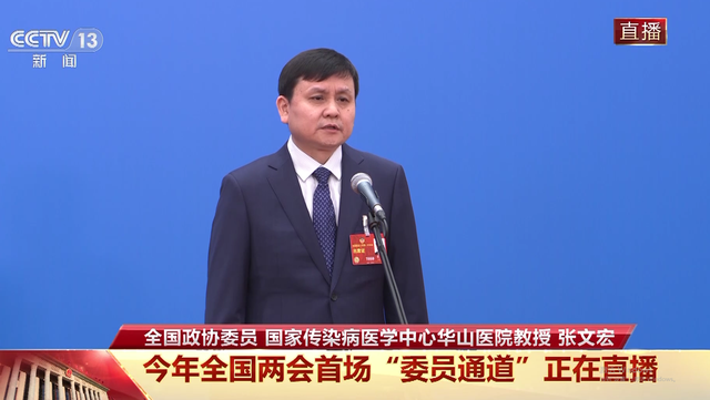 委员通道丨张文宏:我们要落实强化基层卫生体系建设