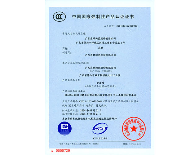 {Online Casino}(3c认证的标志图片) {Online Casino}(3c认证的标志图片)
