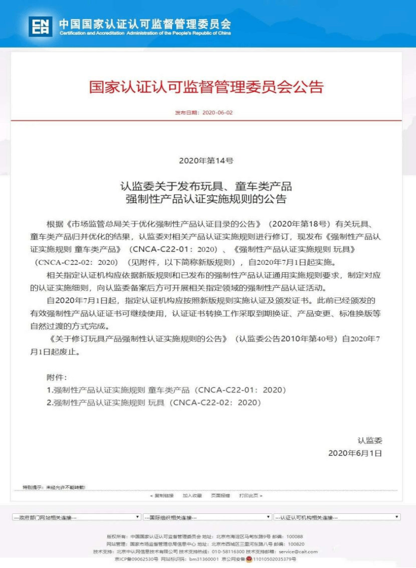 {百家樂}(怎么查玩具的3c认证号) {百家樂}(怎么查玩具的3c认证号)