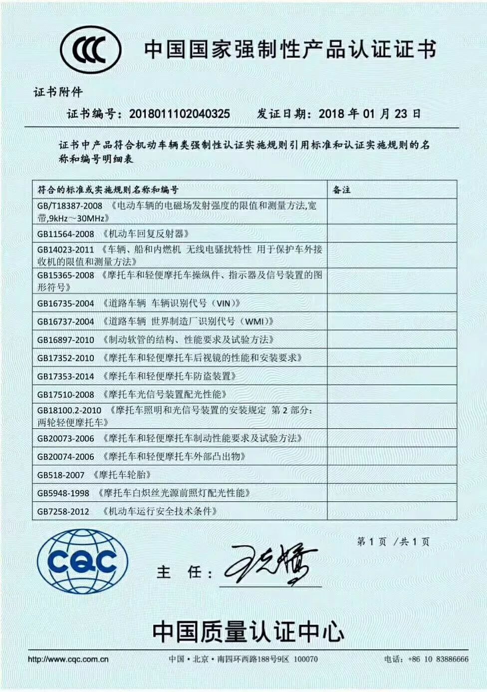 {賭波}(如果没有3c认证怎么处罚商家)