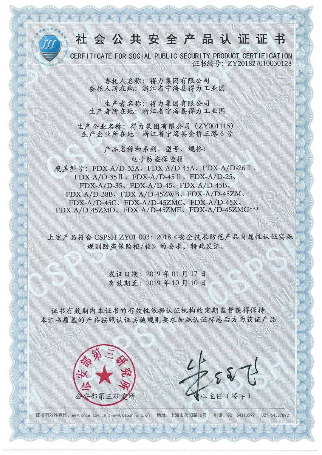 {21點}(3c安全认证证书有哪些内容) {21點}(3c安全认证证书有哪些内容)