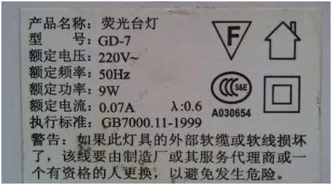 {六合彩}(照明灯具需要3c强制认证吗)