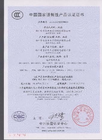 {六合彩}(3c认证怎么申请?在哪里申请) {六合彩}(3c认证怎么申请?在哪里申请)