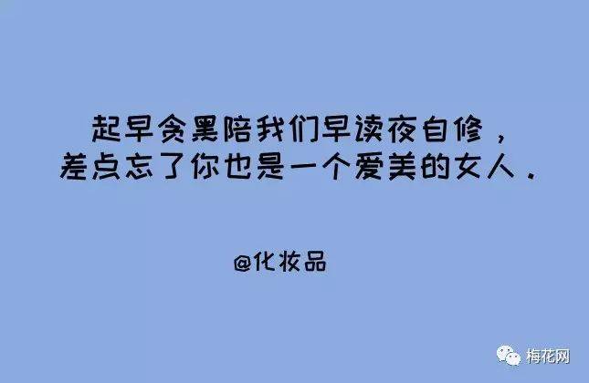 {賭波}(适合发朋友圈的保养护肤句子) {賭波}(适合发朋友圈的保养护肤句子)